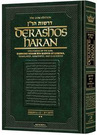 cover of Derashos HaRan - Volume 2 (6-12b)