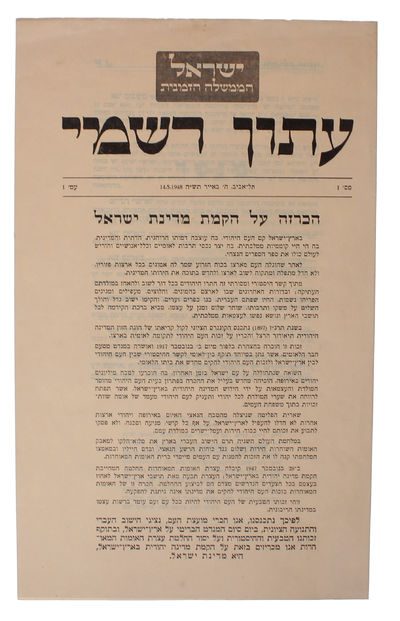 Declaration of the Establishment of the State of…