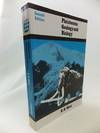 PLEISTOCENE GEOLOGY AND BIOLOGY