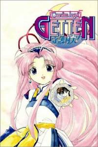 Guardian Angel Getten: 1 (Guardian Angel Getten (Graphic Novels))