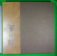 Zen gardens - Japanese translation