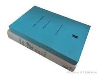 image of The Girl in the Swing - SIGNED First Edition Book and Proof