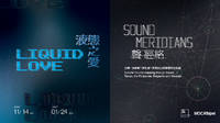 Liquid Love & Sound Meridians: Cultural Counter-mapping through Sound: Taiwan, the Philippines,...