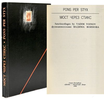 PONS PER STYX