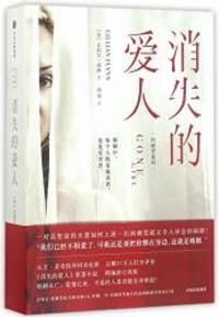 Gone Girl (Chinese Edition) by Gillian Flynn - 2017-06-01