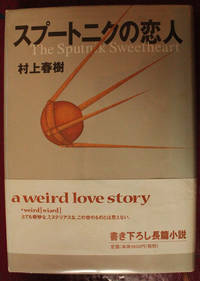 The Sputnik Sweetheart by Haruki Murakami - 1999