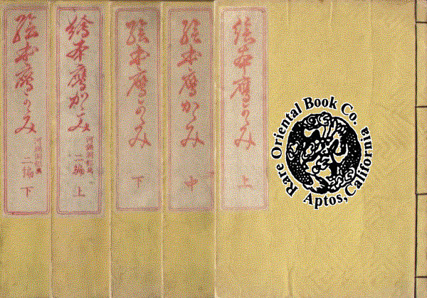 BOWカバーイラストレーション1980 NO.1 〜1991 NO.151 EHON TAKA KAGAMI: ILLUSTRATED MIRROR OF HAWKS. PICTURES OF