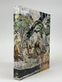 THE GROTTO ART OF CHINA: THE MAIJISHAN GROTTOES