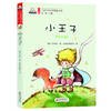 The Little Prince