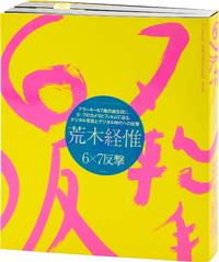 Nobuyoshi Araki: 6x7 [6 x 7] Repulsion Rokunana Hangeki (First Edition)