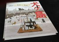 The Wes Anderson Collection: Isle of Dogs