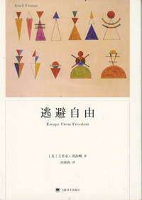 image of Escape from Freedom (Chinese Edition)