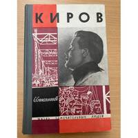 Kirov / Киров