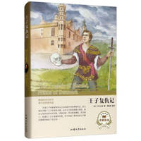 image of Hamlet (famous name translation)(Chinese Edition)