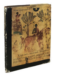 Chudozhestvennyj princip illjustrirovanija gruzinskoj rukopisnoj knigi XI-nacala XIII vekov [Principe artistique… by Gajane Alibegasvili - Hardcover - 1973 - from Leopolis (SKU: 006567)