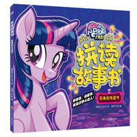 Ma Bao Li Big Movies To Read Story Books Perfect Friendship Daychinese Edition By Mei Guo Hai Zhi Bao Gong Si Zhu Paperback 2018 04 01 From - 