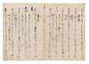 Manuscript on paper, entitled “Saigyō hōshi kashū” 西行法師家集 [“The Personal Collection of the Buddhist Priest Saigyō”] (ascribed title)
