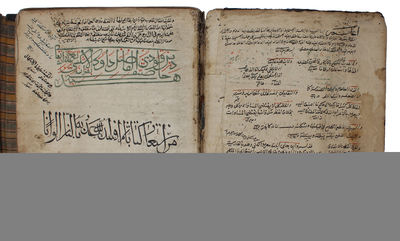 Arabic manuscript on cream paper, containing:  [Dāʼūd al-Ashkashī :] supercommentary Ḥāshiyah ʻalá Sharḥ al-Marāḥ on Aḥmad Dīkqūz’s (15th c.) commentary on Aḥmad ibn Masʻūd’s (13th c.) grammatical treatise Marāḥ al-arwāḥ, on Arabic morphology. +  [Ḥu... - [HIGHLY INTERESTING ARABIC MANUSCRIPT ON LOGIC AND GRAMMAR] (photo 4)