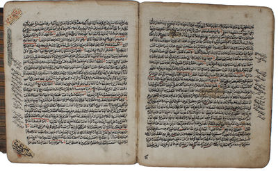 Arabic manuscript on cream paper, containing:  [Dāʼūd al-Ashkashī :] supercommentary Ḥāshiyah ʻalá Sharḥ al-Marāḥ on Aḥmad Dīkqūz’s (15th c.) commentary on Aḥmad ibn Masʻūd’s (13th c.) grammatical treatise Marāḥ al-arwāḥ, on Arabic morphology. +  [Ḥu... - [HIGHLY INTERESTING ARABIC MANUSCRIPT ON LOGIC AND GRAMMAR] (photo 6)