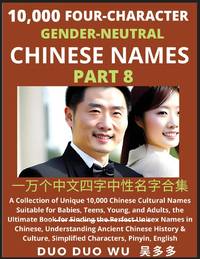 Learn Mandarin Chinese with Four-Character Gender-neutral Chinese Names (Part 8): A Collection of...