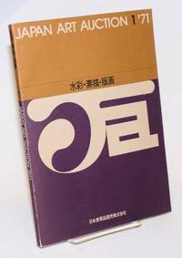 Japan Art Auction 1, '71