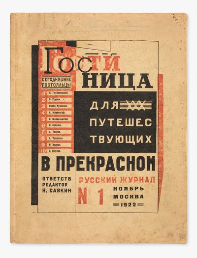 [RUSSIAN IMAGINISM - AVANT-GARDE -...