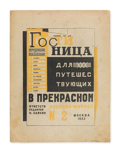 [RUSSIAN IMAGINISM - AVANT-GARDE -...; (photo 2)