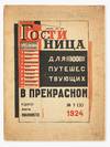 [RUSSIAN IMAGINISM - AVANT-GARDE -...; (photo 3)
