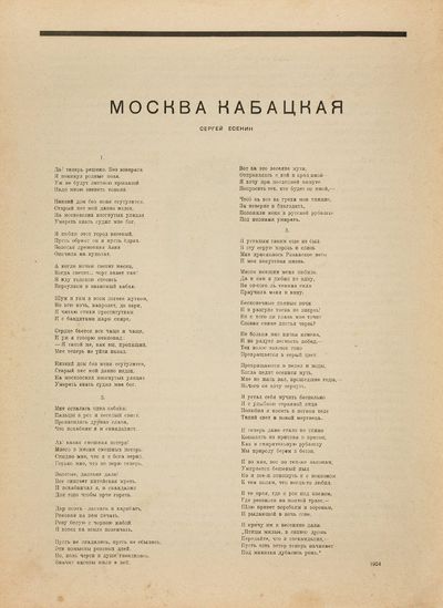 [RUSSIAN IMAGINISM - AVANT-GARDE -...; (photo 4)