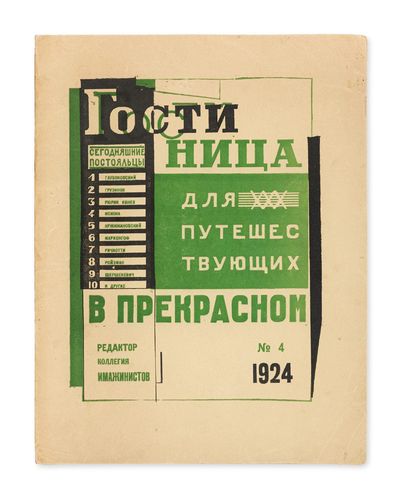 [RUSSIAN IMAGINISM - AVANT-GARDE -...; (photo 6)