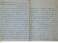 Bahname and Bahname -I Shahi , a manuscript on sex and Erosem by ...