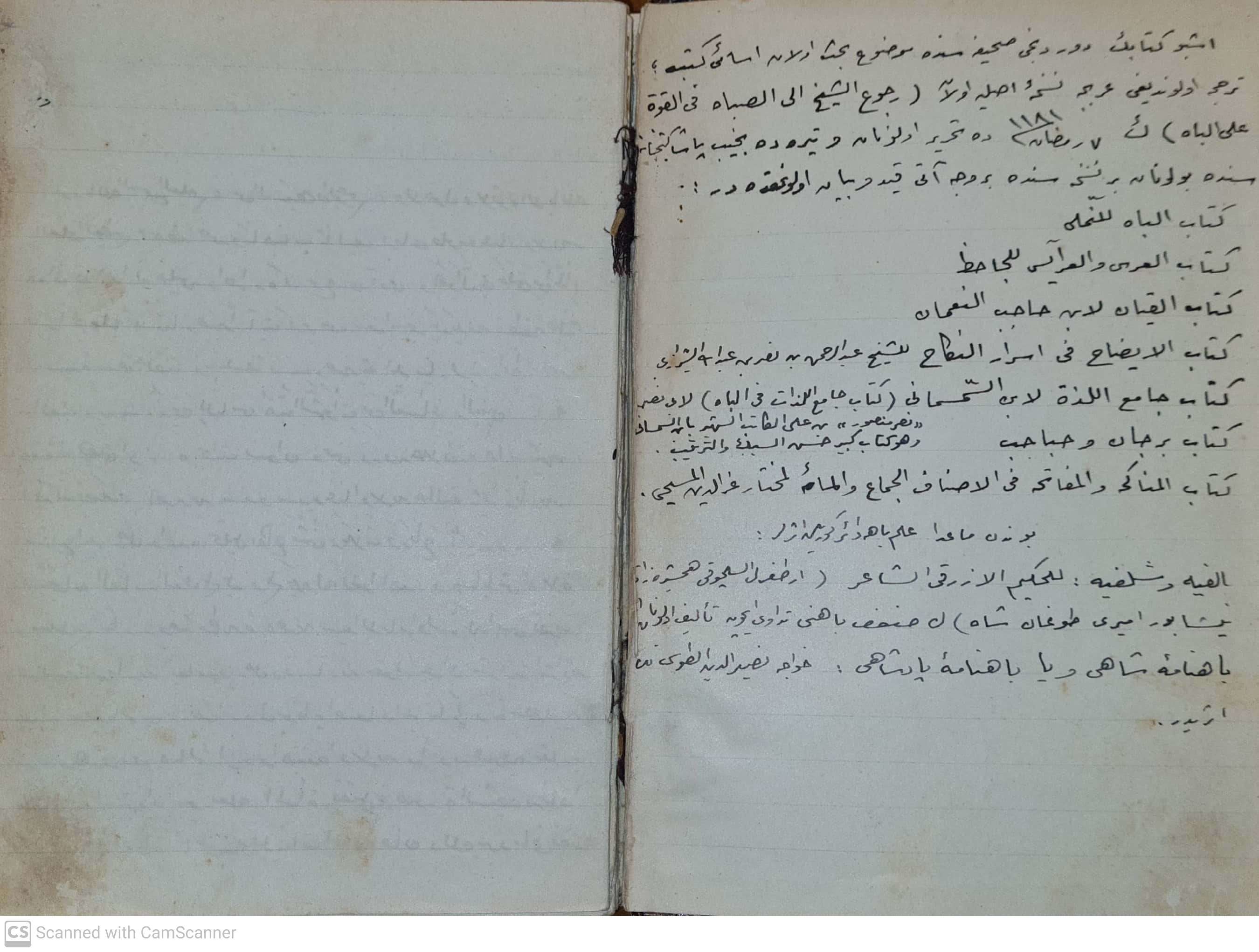 رمان عشق عشق