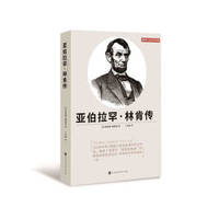 cover of Abraham Lincoln(Chinese Edition)