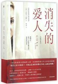 image of Gone Girl (Chinese Edition)