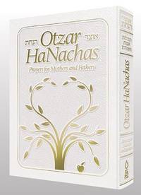 Otzar Hanachas - White - Prayers for Mothers and Fathers by Yaakov Yosef Iskowitz - Hardcover - 2015 - from Amazing Bookshelf, Llc (SKU: Alibris.0000070)