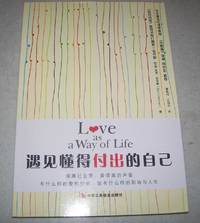 image of Love as a Way of Life (Chinese Language Edition)