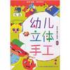 Gifts - Child-dimensional hand(Chinese Edition)
