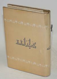 image of ' Abd Allah: Bengali navil