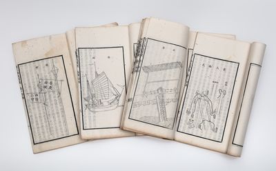 He gong qi ju tu shuo 河工器具圖說 [Illustrations & Explanations of the Techniques of Water Conservancy and Civil Engineering]