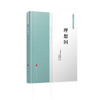 cover of Utopia (Academic Translation of Legal Philosophy)(Chinese Edition)