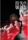 The Lost Symbol