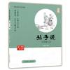 Grandson. said (the unique Eye reading large print)(Chinese Edition)
