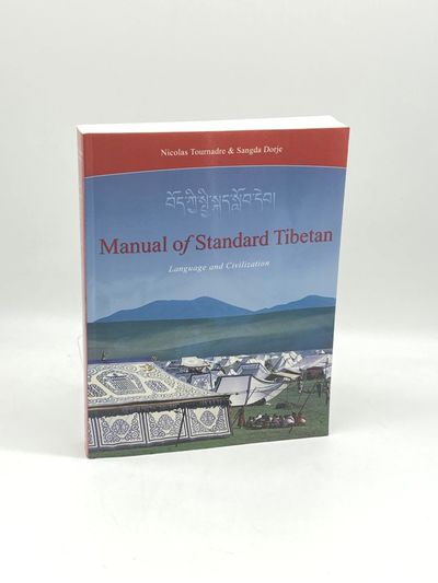 Manual of Standard Tibetan Language and Civilization by Dorje