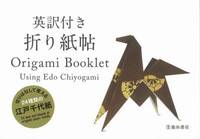 Origami Booklet : Using EDO Chiyogami