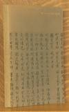 ART TREASURES FROM JAPAN