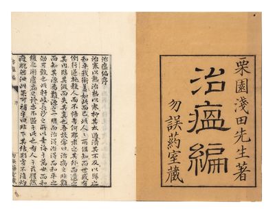 Chiun [or Chion] hen [Treatment of Pestilence]