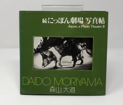 Japan, a Photo Theater II