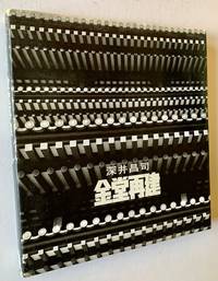 Yakushiji Main Hall Restoration