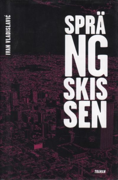 SPRÄNGSKISSEN.