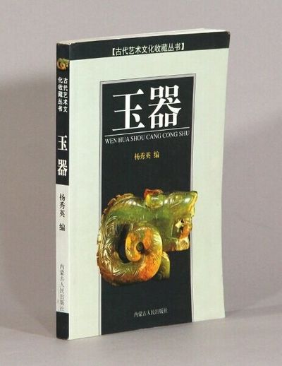 精品翡翠珠宝 / Jing pin fei cui zhu bao